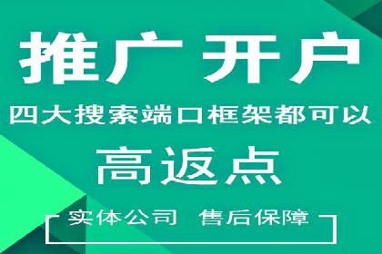 竞价市场新趋势下的端口开户案例